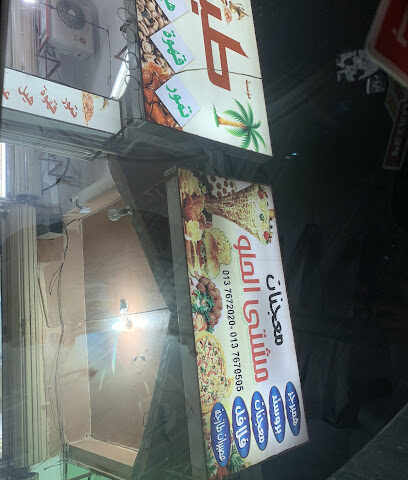 مشتى حلو - Khafji - +966 13 767 2020