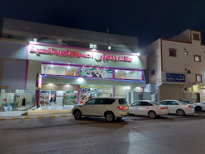 مطعم اصول الرومانسية - Turaif - +966 55 012 9016