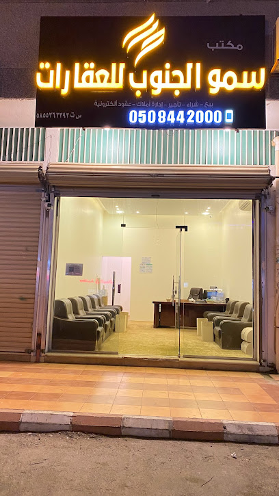 سمو الجنوب للعقارات - Saudi Arabia|Khamis Mushait 62493|80th St