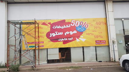 مطابع وردة الشرق - Khamis Mushait - +966 55 008 7026