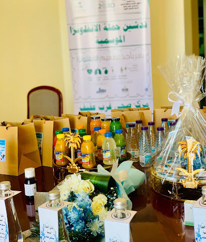 مركز صحي غرب عفيف - Afif - +966 11 722 0920