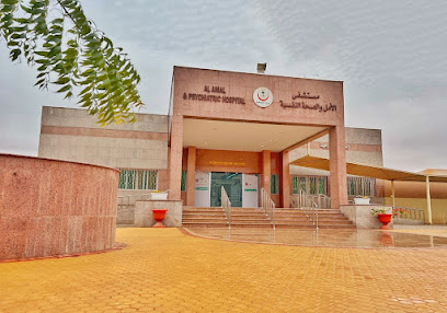 Al Amal Psychiatric Hospital - Buraydah - +966 16 322 1684