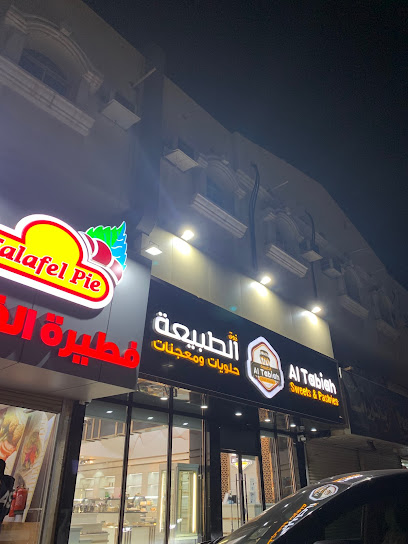 Falafel Pie - Dhahran 34454