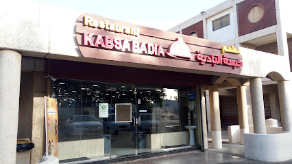 مطعم كبسة البادية - Yanbu - +966 14 392 7755