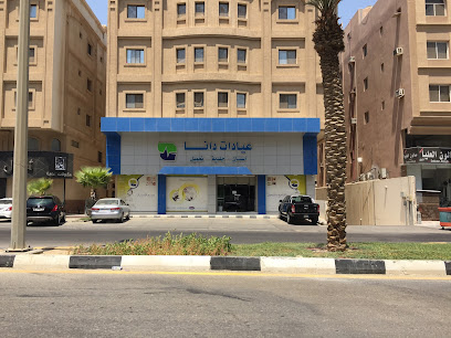 Dana dental - Al Khobar 34447