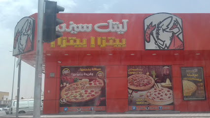 Little Caesars Pizza! Pizza! !ليتل سيزرز بيتزا! بيتزا - Riyadh - +966 11 228 2457