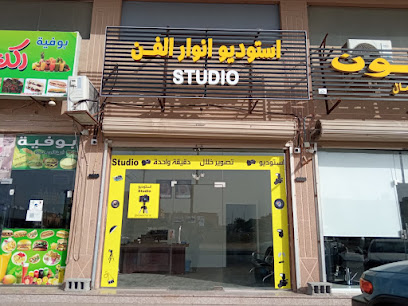 استديو انوار الفن للتصوير الفوتوغرافي - Dammam - +966 56 697 6118