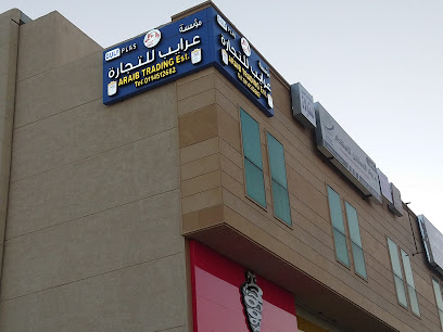 Araib Trading Est. - Riyadh - +966 11 451 2682