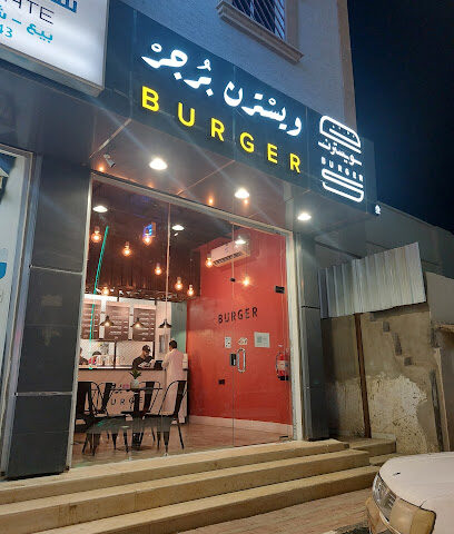 ويسترن برجر WESTRN BURGER - Afif - +966 59 997 7324
