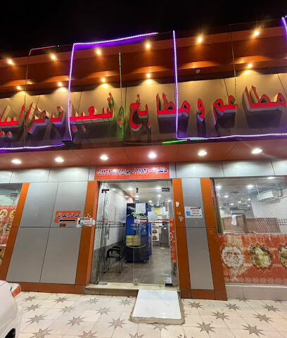 مطاعم عز البيارق - As Sulayyil - +966 53 363 6471