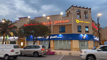 Ozone Clinics - Al Jubail - +966 13 350 0004