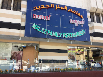 Malaz Restaurant - Riyadh -