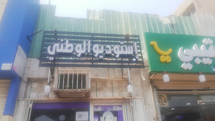 إستوديو الفيصل - Mecca - +966 50 934 5095