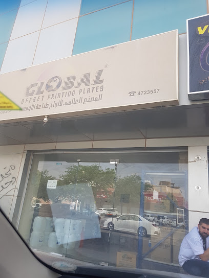 Global Offset Printing Plates - Saudi Arabia|Riyadh 12851|2360