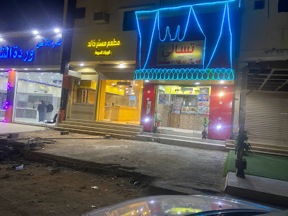 مطعم تسالي طريف-thasali turaif - Turaif - +966 50 071 3885