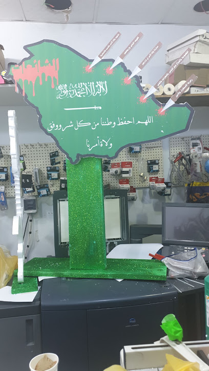 مكتبة بلنسيه قرطاسيه وخدمات طالب متكامله - Saudi Arabia|Riyadh 14526|طريق عثمان بن عفان،|مخرج ٧