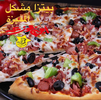 ابن الوزير مطاعم وفطائر المساعديه عرعر - Arar - +966 14 664 0088