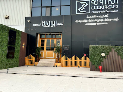 شركة الزاوية المحدودة شركة شخص واحد - Abha - +966 50 979 7888
