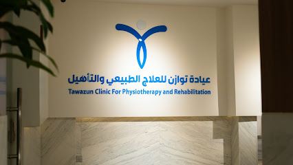 عيادة توازن للعلاج الطبيعي والتأهيل - Saudi Arabia|Riyadh|6667|Uthman Ibn Affan Rd