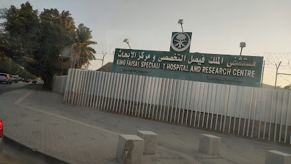 King Faisal Hospital Nursery - Riyadh -