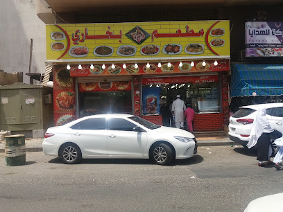 Bukhari Lazez Restaurant - Mecca - +966 56 730 1207