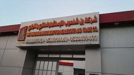 شركة بن شلهوب للاستثمار العقاري والتجاري - Riyadh -