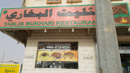 Tathleeth Albukhari Restaurants مطاعم تثليث البخاري - Al Qurayyat - +966 55 352 3195