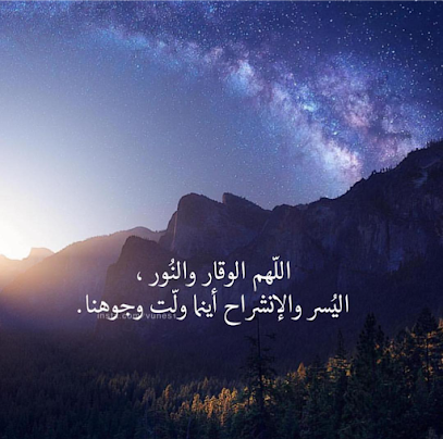 ملعب القرص - Umluj -