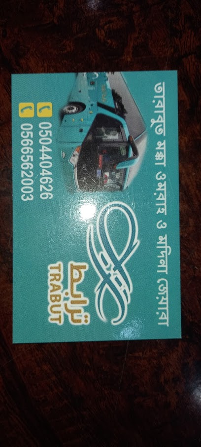ترابط - Saudi Arabia|Khamis Mushait 62461|3759 جدة، الخالدية، 8507