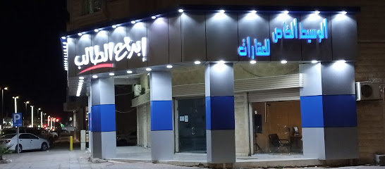 مكتب الوسيط الخاص للعقارات - Saudi Arabia|Tubarjal 74766|شارع الملك فيصل