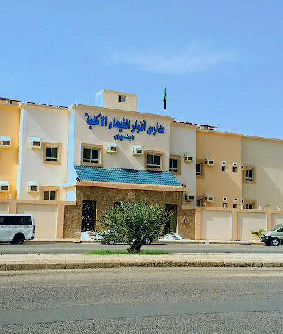 Anwar Al Fayhaa Private Schools Boys - Al Madinah Al Munawwarah - +966 14 832 0405