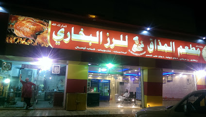 مطعم المذاق البخاري - Saudi Arabia|Al Jumum 25336|Sedr|JMFF+QW7