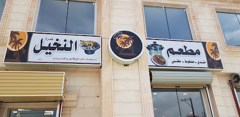 Kitchen Palm - Abu Arish - +966 17 324 0166