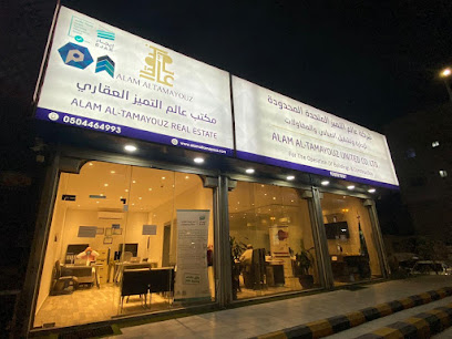 Alam Altamayouz - Dammam - +966 9200 07027