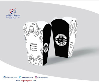 Taqreer Printing Press مطبعة دار التقرير - Saudi Arabia|Jeddah 23332|3506 Ar Rayyan Street - Mishrifah District - Jeddah from Falastin Street
