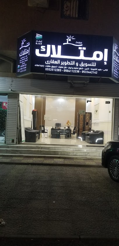 إمتلاك الغربية للتسويق والتطوير العقاري - Saudi Arabia|Taif 26523|Aljal