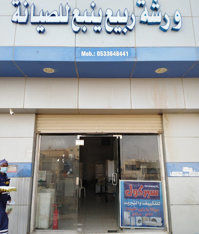 ورشه رابيع ينبع للصيانه - nagadi - +966 53 364 8441