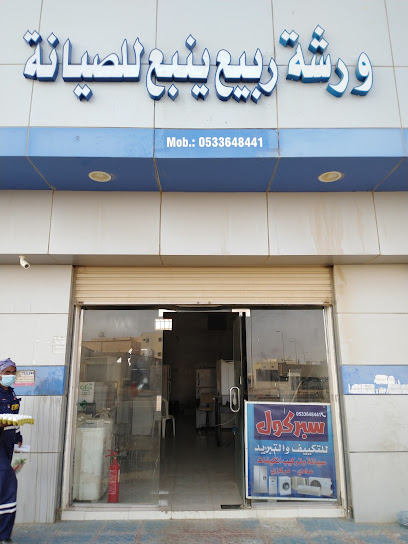 ورشه رابيع ينبع للصيانه - Saudi Arabia|nagadi 46411|Saudi arabia Yanbu|Radwa