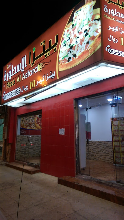 بيتزا الاسطورة - Saudi Arabia|Hail 55425|Samah|عثمان بن عفان