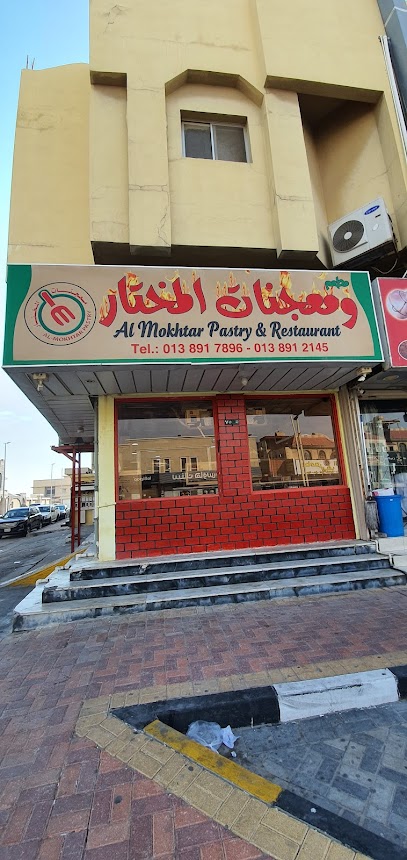 Al Mokhtar Pastry & Restaurant - Saudi Arabia|Al Khobar 34451|شارع عبد الله بن العباس، الدوحة الجنوبية، الظهران