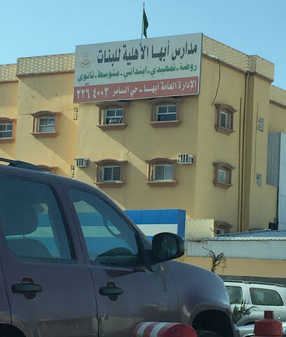 Abha National School - Abha - +966 17 226 4003