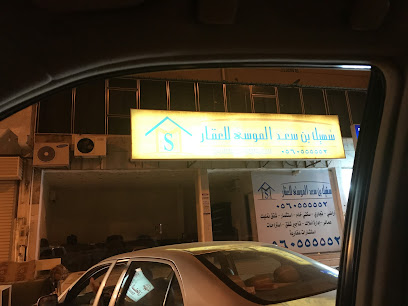 سهيل الموسى للعقار - Saudi Arabia|Mecca 24241|Kuday|3819 Third Ring Rd