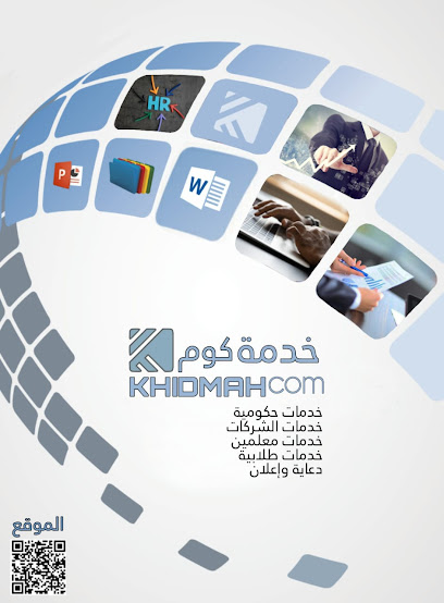 خدمة كوم - Saudi Arabia|Najran 66271|خالد بن الوليد