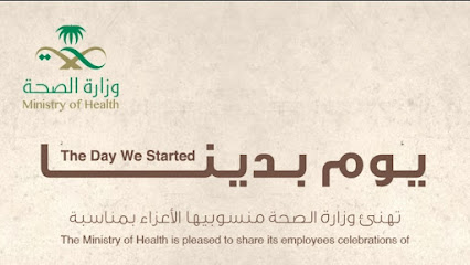 مركز الرعاية الصحية الأولية بالبدوي - Albadawi - +966 17 312 3148