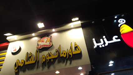 مطاعم طازة | Taza Restaurants‏ - Taif - +966 50 847 9010