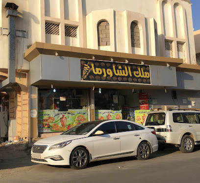 Shawarma King - Baish - +966 53 567 6491