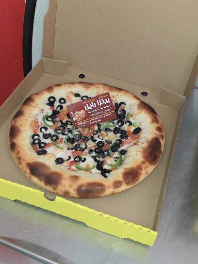 Pizza Raiser - Saudi Arabia|Turaif 75312|Al Faysaliah|MMFJ+392