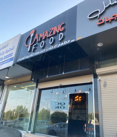 اميزنق فوود AMAZING FOOD - Az Zulfi - +966 58 223 0102