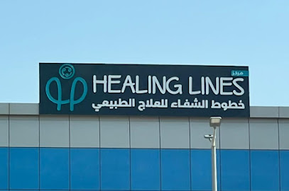 مركز خطوط الشفاء للعلاج الطبيعي - Jazan 82727
