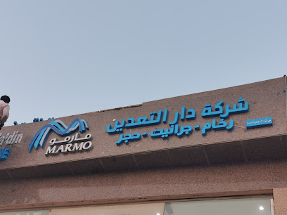Saudi Marmo - Dar AlTaadeen - HQ - Riyadh - +966 54 702 9333